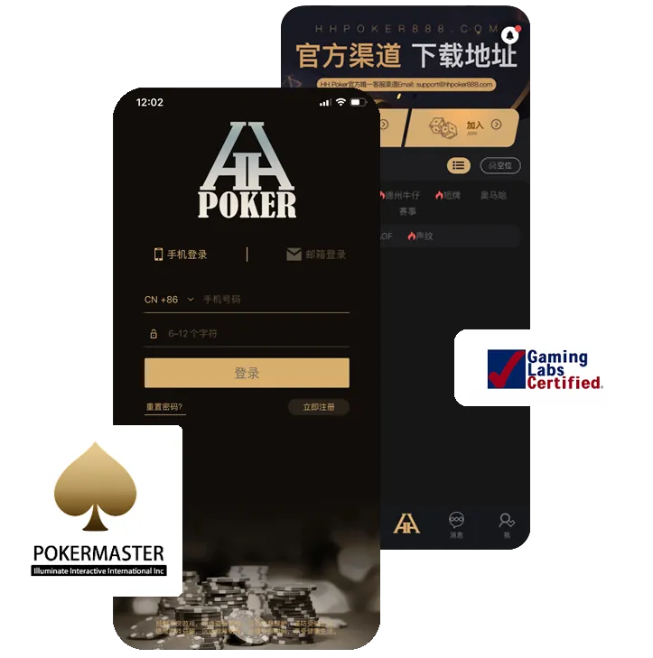 HHpoker俱乐部微信正版界面展示